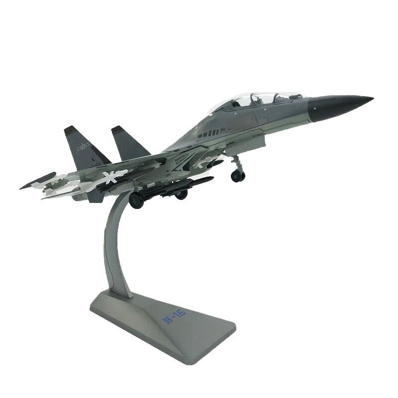 J-16 Carrier Fighter Jet Simulation Model