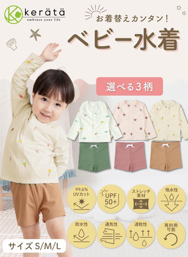 Keratta Ibul Baby Rash Swim Pants for Girls and Boys Swimsuit, Guard, (JP, Height, 90cm, Baby, Dinosaur)