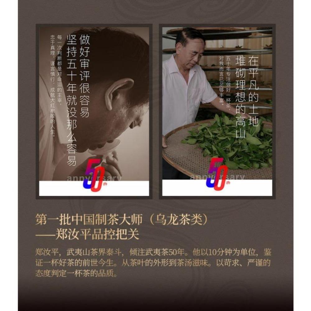 Wuyi Star Classic Old Flavor Big Red Robe Da Hong Pao Fujian Oolong čaj 250g