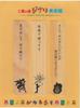 Howl's Moving Castle Wooden Bookmark Set of 3 (Ghibli Museum Exclusive)