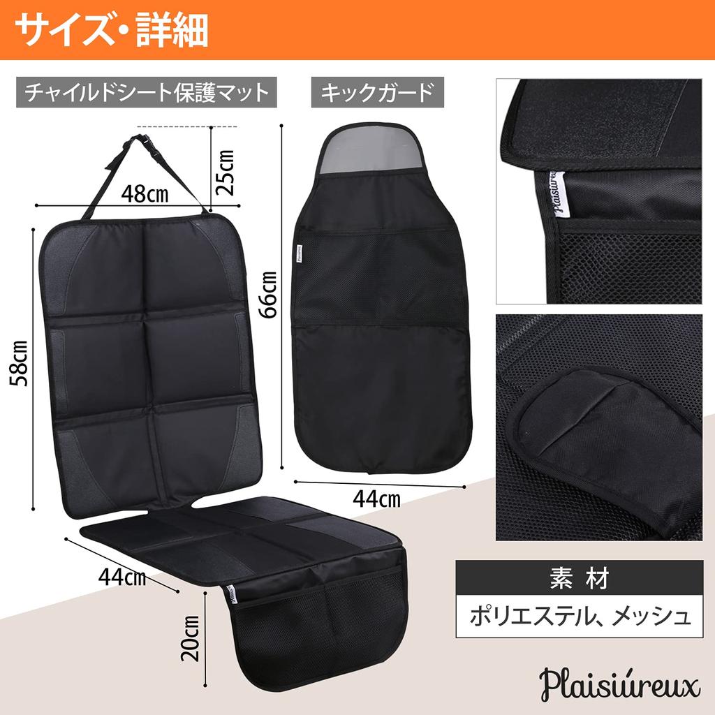 By Childcare Workers X Featured In Babymo Child Seat Protection ISOFIX Car Seat Scratch and Stain Kick Guard Plaisiureux [Supervised Children] Mat,