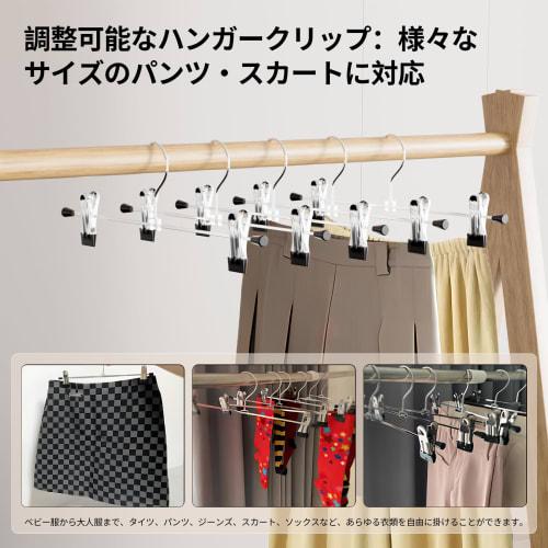 ID MAX Trouser Hangers, Set of 20, Skirt Hangers, Non-Slip, Connectable Skirt Hangers with Strong Clips To Keep Skirts In Place, Suit and Coat Clips (