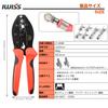 IWISS Crimping Pliers for Spark Plug Plug and Plug Cables LY-2048 Connectors, Cords, (8.5mm)