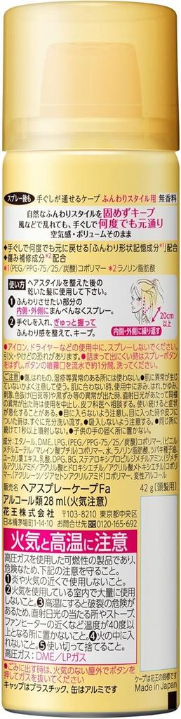 Capa Capa para Suave 140g Mini Portátil 42g x 2 Bónus [Compra em Volume] Estilos Penteados à Mão, Sem Perfume, + +