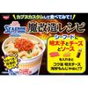 Nissin Cup Noodle Owoce morza 75g x 20 opakowań Makaron,