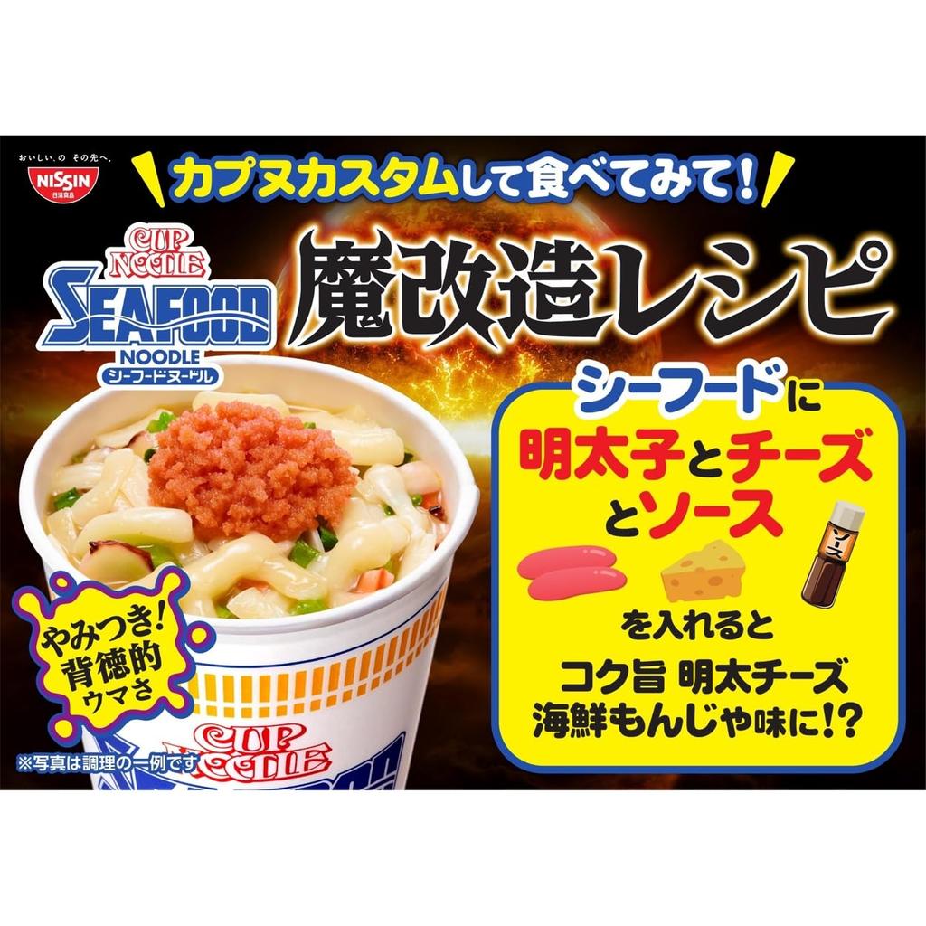Nissin Cup Noodle Owoce morza 75g x 20 opakowań Makaron,