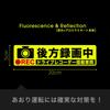 Exproud Rear Recording Illustration Fluorescent & Reflective M Sticker Sticker Sticker 7.9 x 2.0