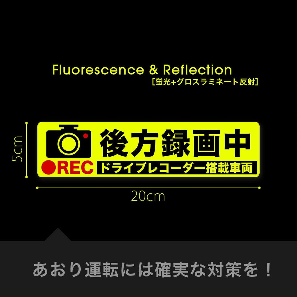 Exproud Rear Recording Illustration Fluorescent & Reflective M Sticker Sticker Sticker 7.9 x 2.0