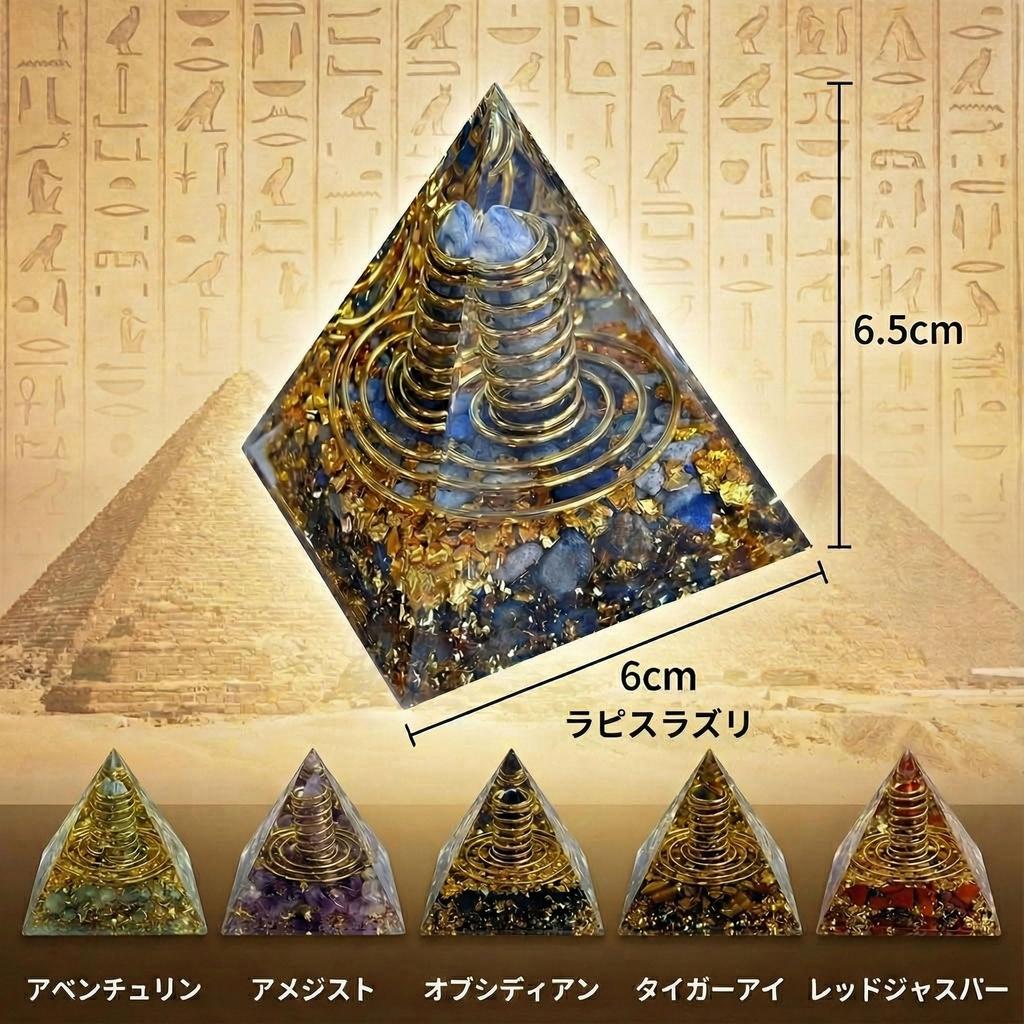 RELIGHT Orgonite Pyramid-Shaped Power Stone Natural Stone Purification Healing Energy Ornament Height 6.5cm Width 6cm (Tiger's Eye)