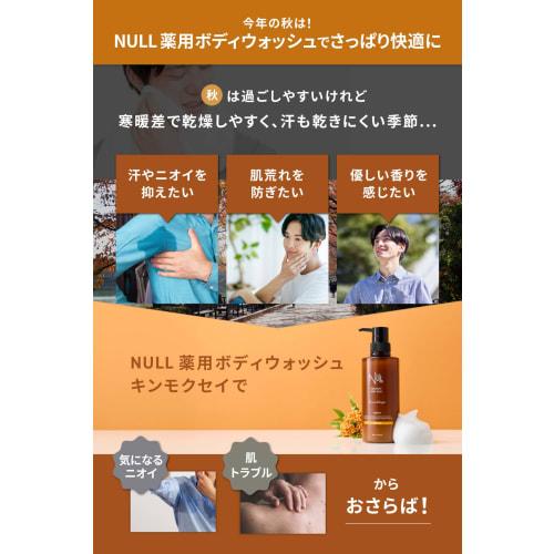 NULL Body Soap Men's Osmanthus & Orange Scent Osmanthus Medicinal Contains Persimmon Astringent Extract 400mL