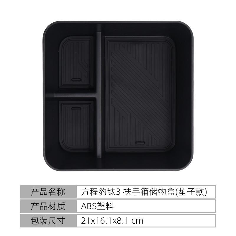 

Suitable for 2026 Formula Leopard Titanium 3 central control armrest box storage box Titan 3 with refrigerator car accessories чёрный
