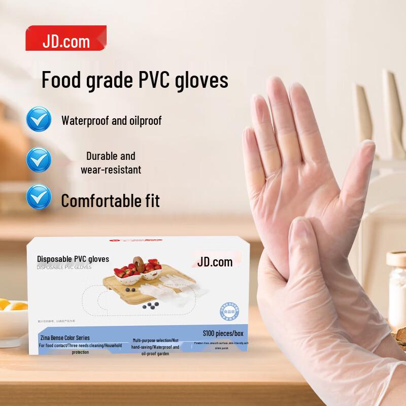 Jingdong Jingzao Disposable PVC Gloves