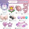 3rd Design Kuromi Balloon Decoration Birthday Birthday Girl Extra Large 29 Pieces (Kuromi, Birthday)