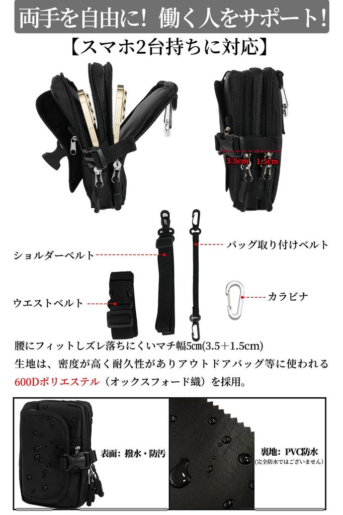 ALL BEFORE Multifunctional Smartphone Smartphone Shoulder Pouch with Carries Two Double Fits A6 Notebooks Black [CARRY ONE] 3-Way Pouch, Belt,