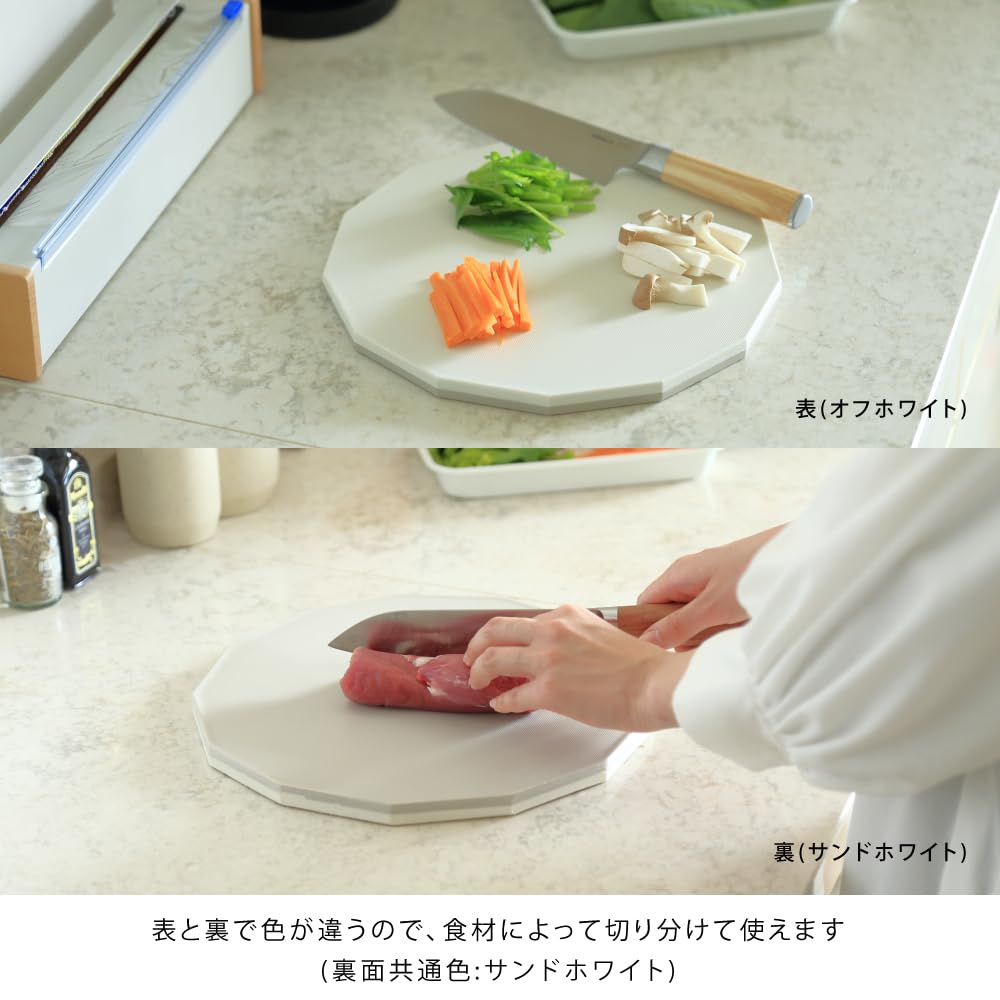 ideaco Antibacterial Cutting Board, 30cm, Off-White/Sand White, 13 M