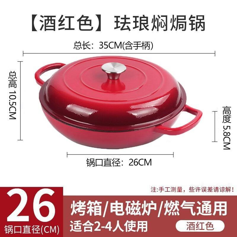 Zhishi Enamel Cast Iron Stew Pot