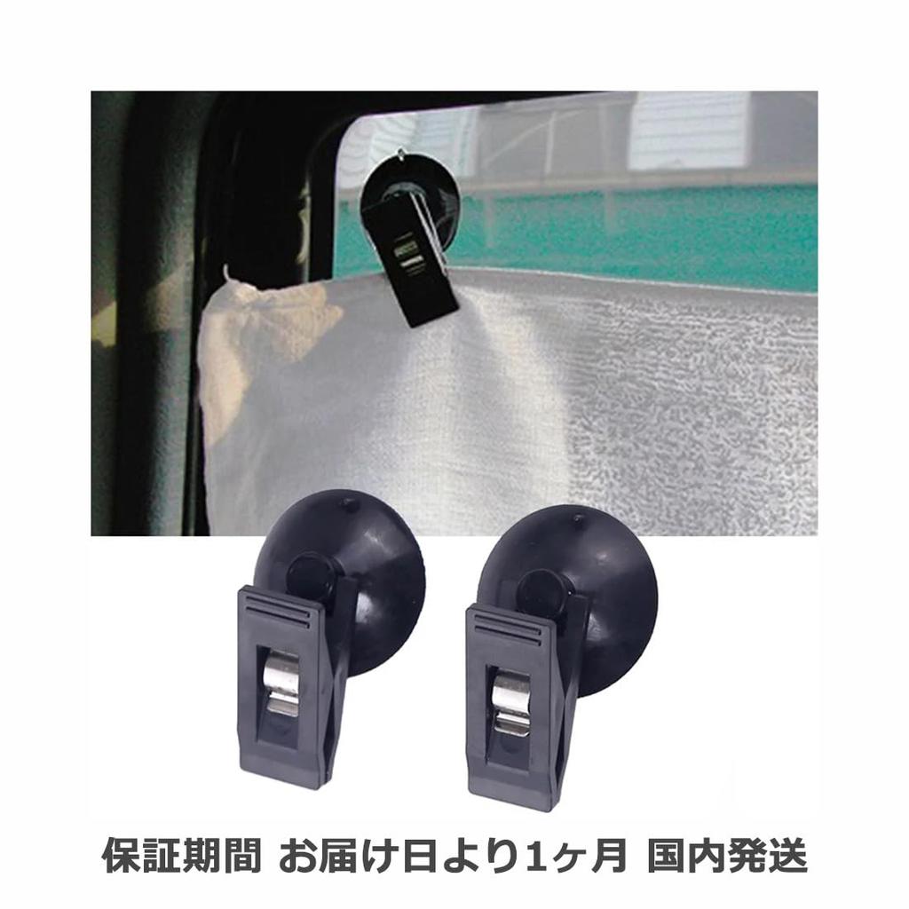 Audiofan Suction Cup Ticket Product 50mm X 25mm Clip-Type Holder, Black, 6-Piece Set, Size