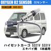 Wellvie O2-Sensor für Daihatsu Hijet Cargo Fahrzeug Verbesserter Kraftstoff Pkw Abgasanlage DAIHATSU 89465-B5011 S321V/S331V, Inspektion, Teile, Wirtschaftlichkeit,