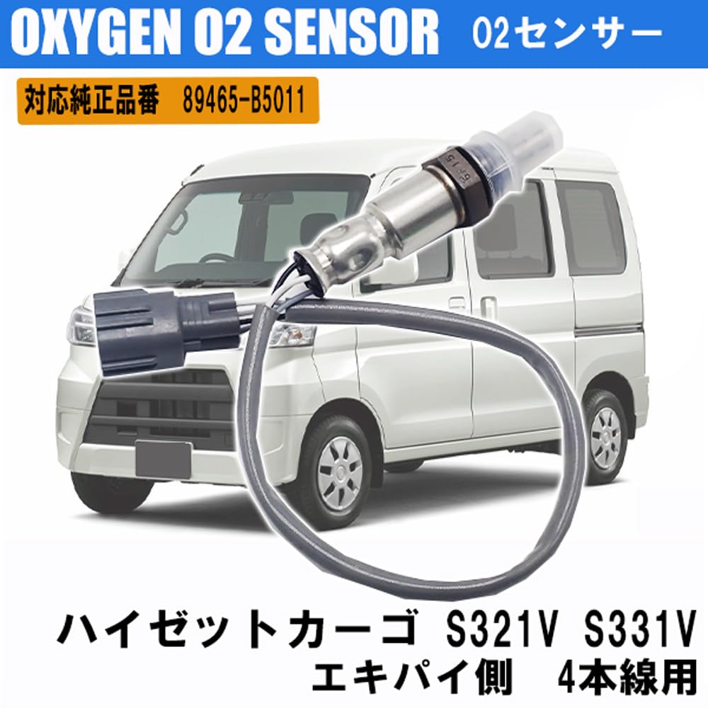 Wellvie O2-Sensor für Daihatsu Hijet Cargo Fahrzeug Verbesserter Kraftstoff Pkw Abgasanlage DAIHATSU 89465-B5011 S321V/S331V, Inspektion, Teile, Wirtschaftlichkeit,