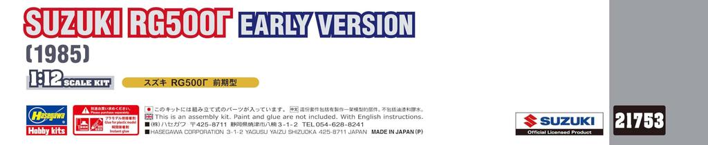 Hasegawa Suzuki Early Model Plastic Model Kit 21753 1/12 RG500