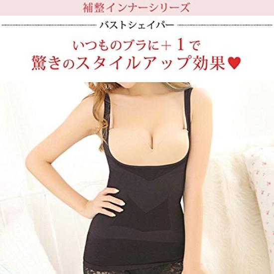 Body Bust Corrective Tank Black [KOEI STORE] Shaper, Up, Nipper, Underwear, Top, Bodysuit, Women's Underwear, Women's G0006-bk,