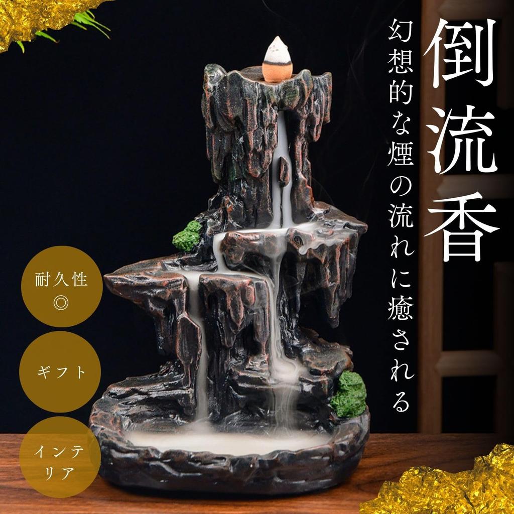 EU SOU Backflow Incense Burner, Incense Burner, Incense Holder, Relaxation, Meditation, Yoga, Healing, Interior Decor (19cm)