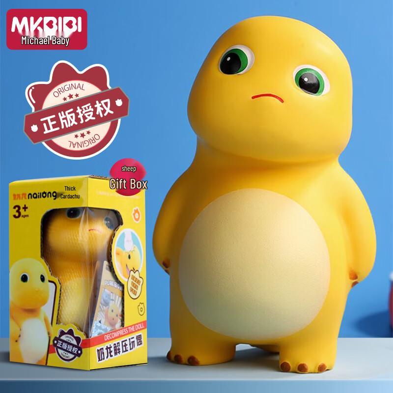 MKBIBI Little Milk Dragon Squeeze Toy