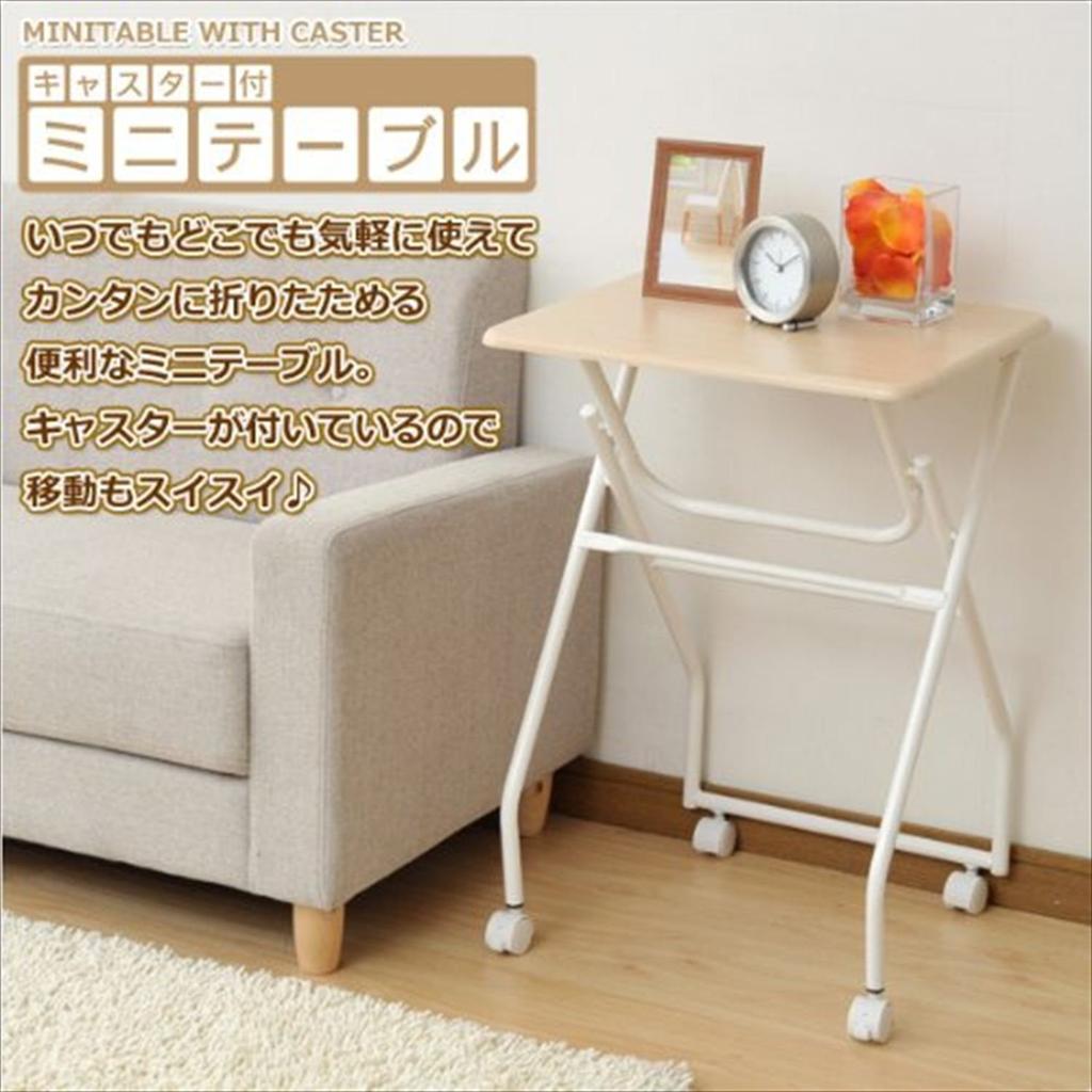 Yamazen Folding Mini Table with Natural 50cm W x 44cm D x 71cm H Casters, Maple/Ivory, MST-5040(NM/IV),