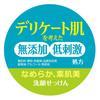 Cow Brand Facial Soap 70g Additive-Free