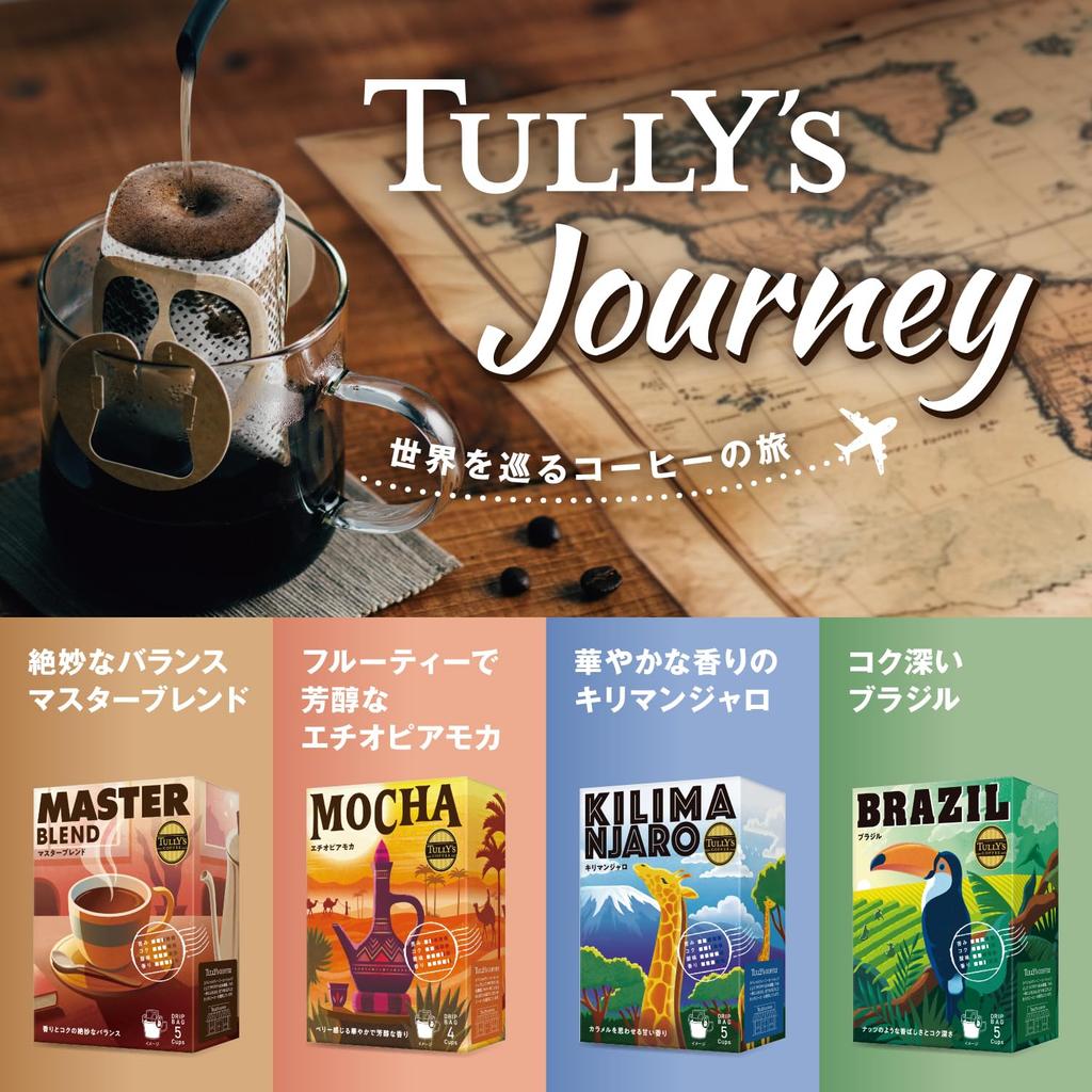 Coffee Drip Coffee Brazil 9g X 5 Bags X 5 Boxes Tully's