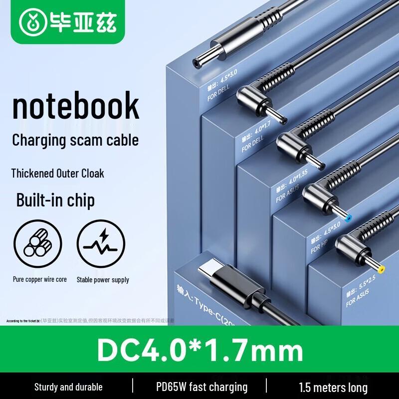 BIAZE 65W USB-C to DC 4.0x1.7mm Laptop Charger Adapter Cable