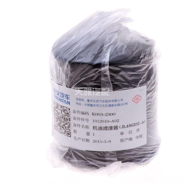 Oil Filter Oil Grid for Changan CS75/CS95 Oil Filter 1.8T/2.0 Engine Ruicheng CS85 1012010-A02 1012010-A02-AB