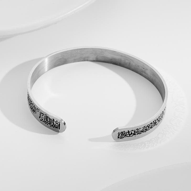 Stainless Steel Islamic Ayatul Kursi Bangle Engraved Muslim Allah Shahada Cuff Bracelet for Women Men