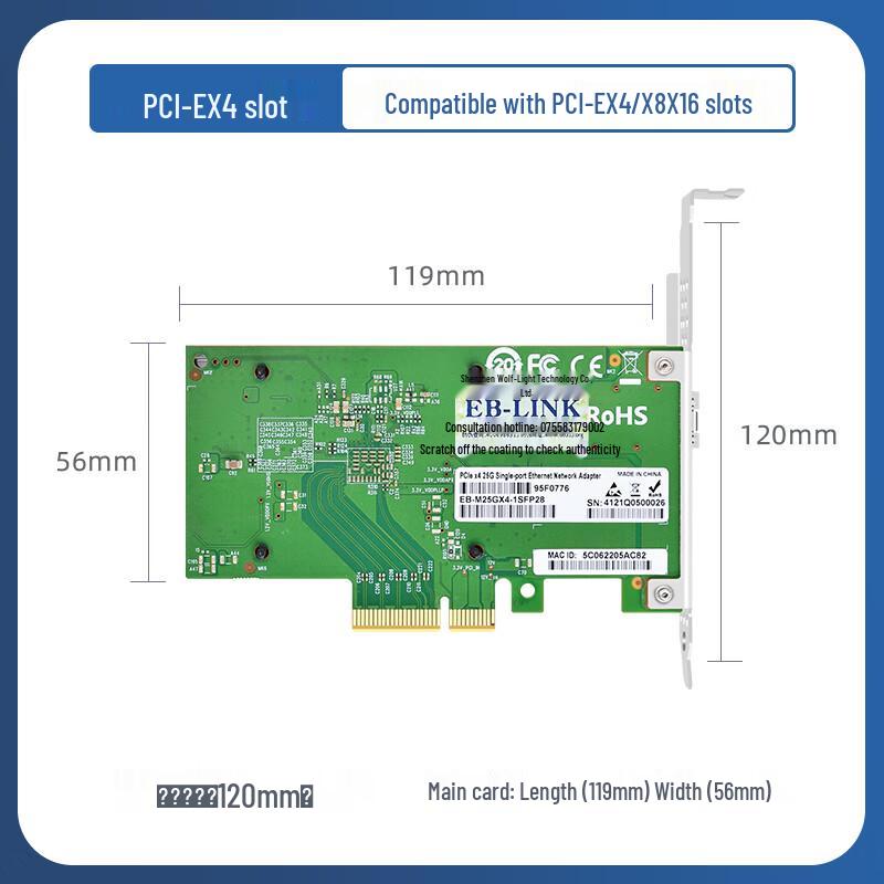EB-LINK Mellanox ConnectX-4 25G PCIe Fiber Network Card (CN version)