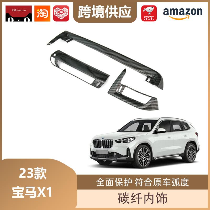 Fits 2023 BMW X1 Gear Shift Frame: Carbon Fiber Central Control Trim Cup Holder Panel