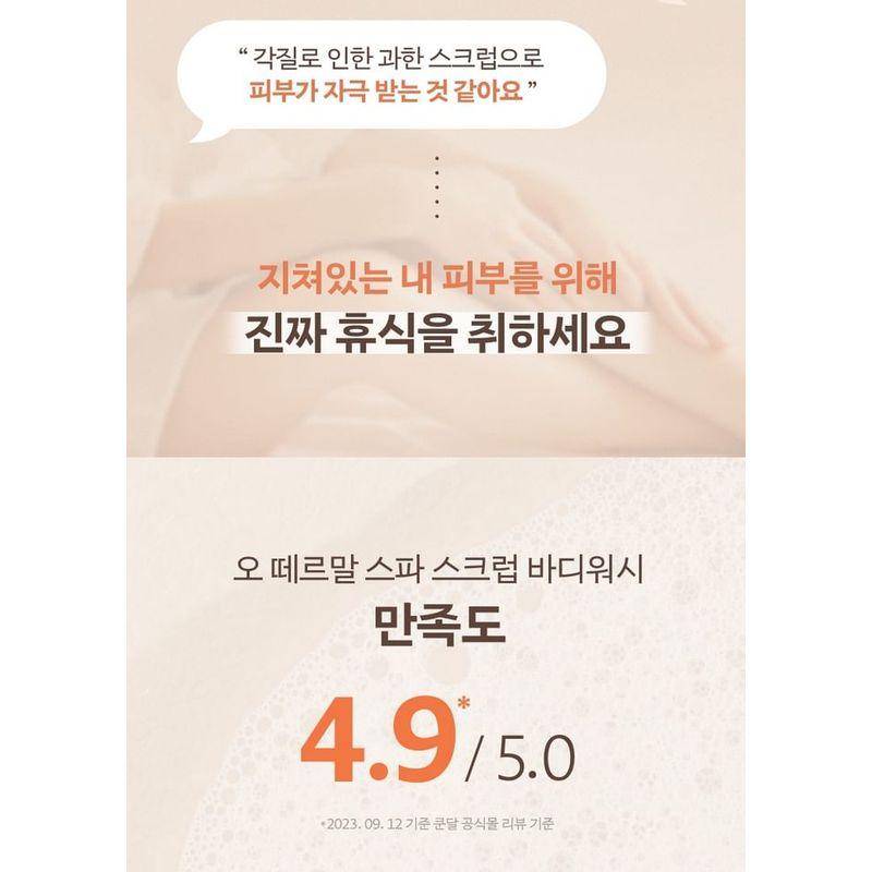 KUNDAL - Eau Thermale Scrub Body Wash - 3 Types