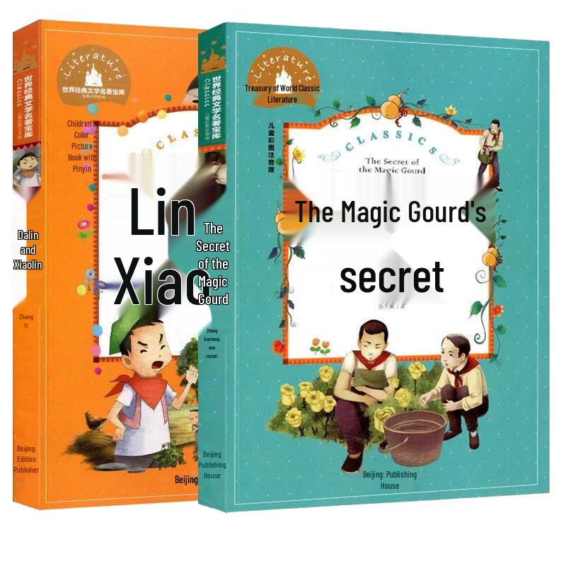 Happy Reading Bar Primary School Extracurricular Reading Sets