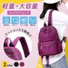 Small Compact A5 For Travel [Copeflap] Women's Backpack, Bag, Commuting, Lightweight, Waterproof, (Purple)