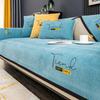 Light Luxury Fashion Embroidered Letter Sofa Cushion Home Solid Color Anti Slip Armrest Backrest Decorative Protective Cover