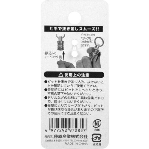 SK11 (SK11) Bit Holder DX 6.35 axis compatible Blue SBH-DX-BL
