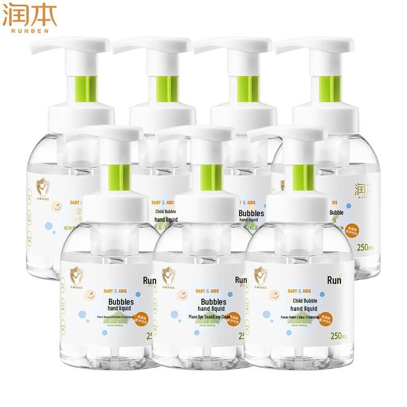 Runben Kids Foaming Hand Soap Value Pack