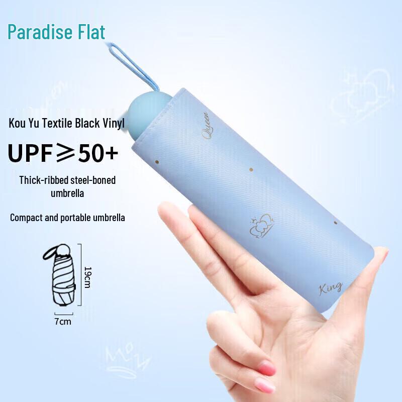 Tiangtang UV Protection Five-Fold Parasol