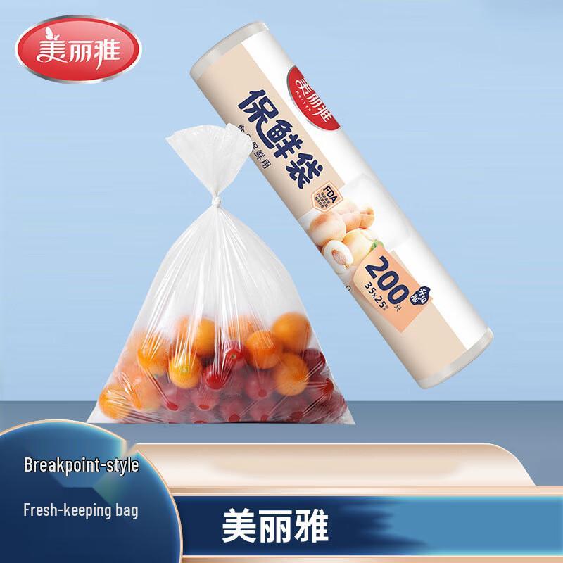 Meiliya Thickened Fresh-keeping Food Storage Bags