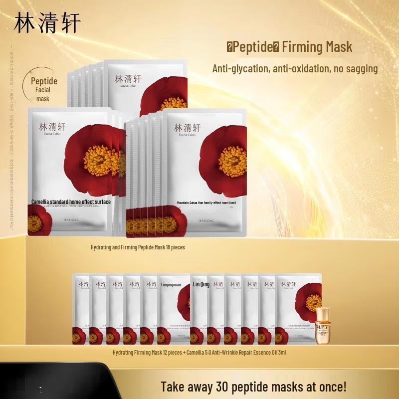 

Forest Cabin Camellia Peptide Firming & Hydrating Sheet Mask