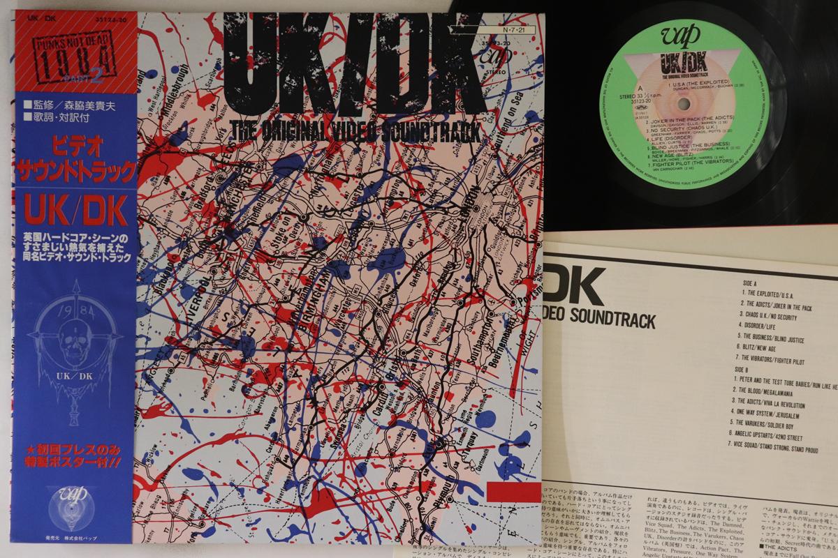 

LP Record VARIOUS - Uk/Dk 3512320 VAP 1984 Japan Obi Rock
