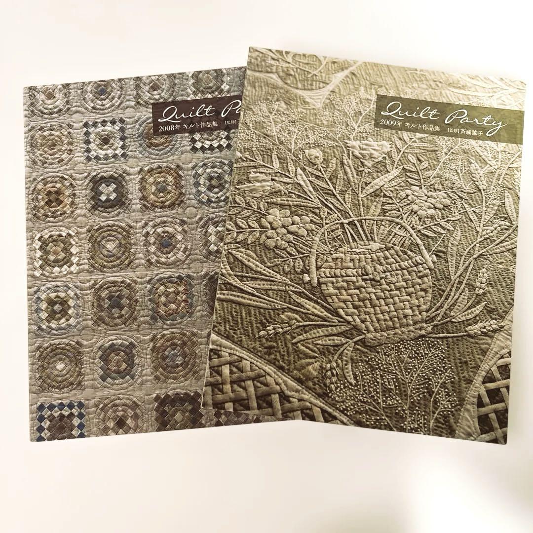

[USED] Quilt Party 2008-2009 Quilt Collection Supervised by Yoko Saito