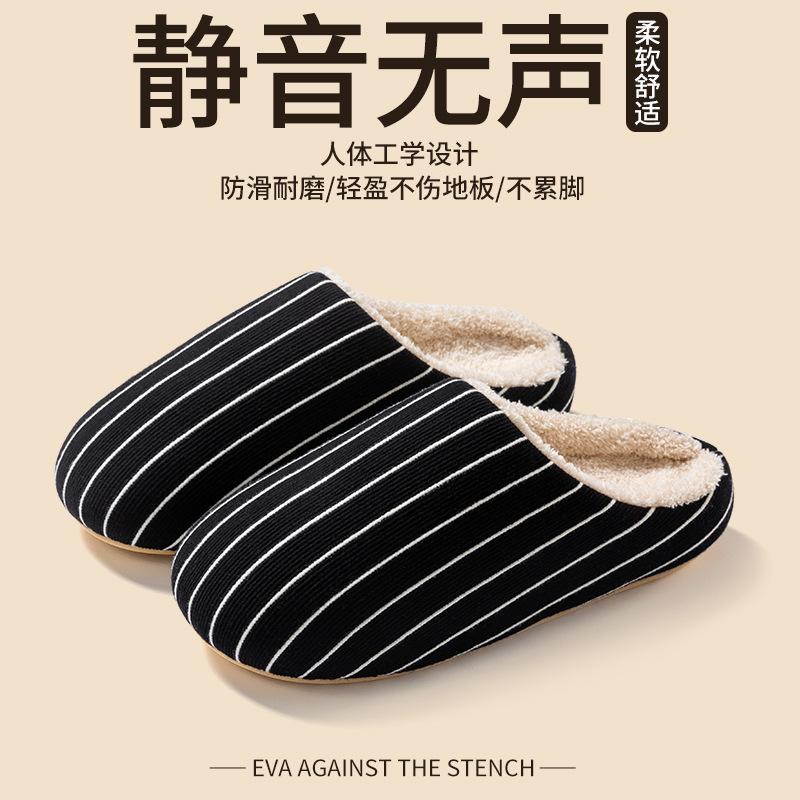 Winter striped warm cotton slippers home indoor piled thickened non-slip silent plush slippers