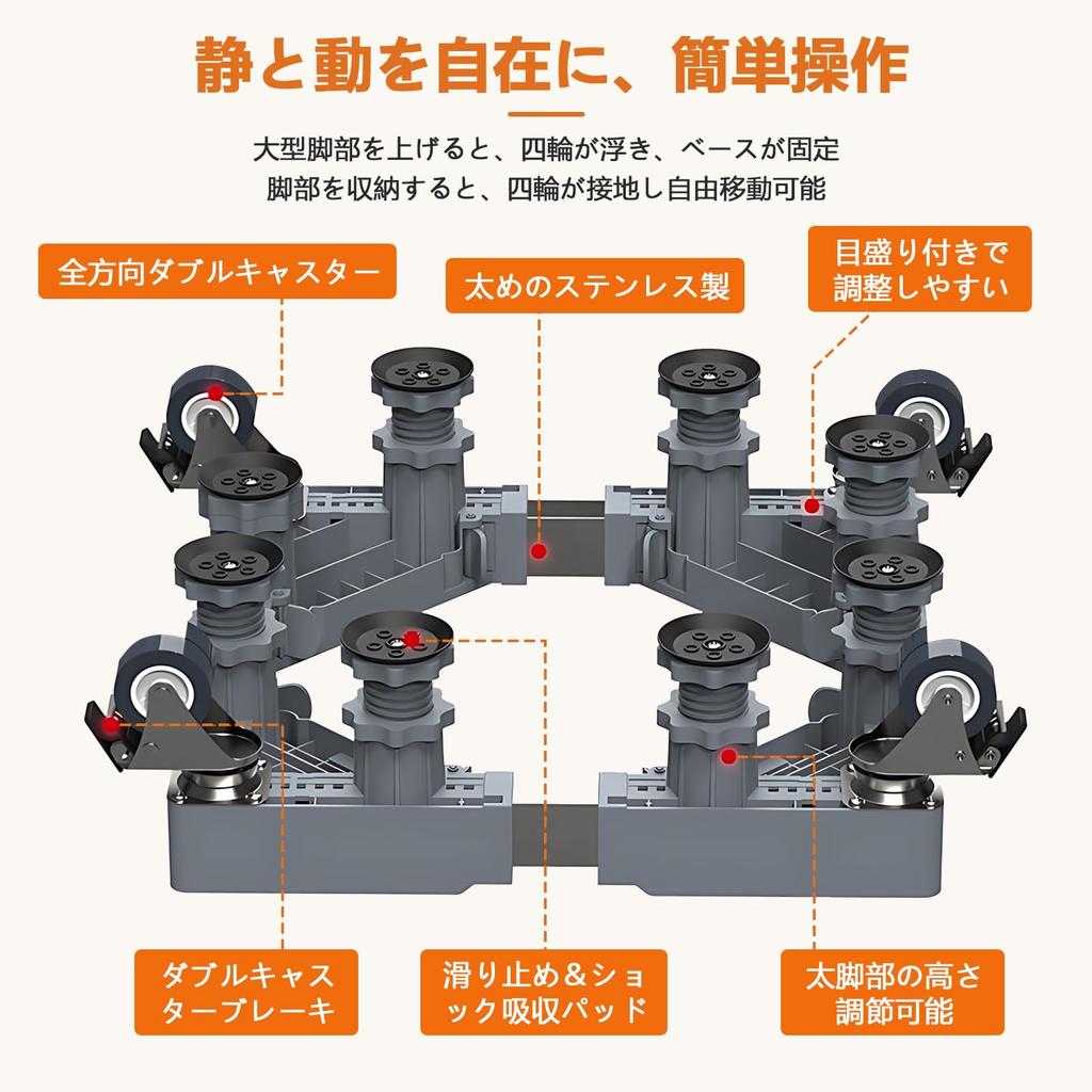 Washing Machine Stand with Waterproof Raised 4 8 Adjustable Height Adjustable Stainless Steel Sound and Vibration 500kg Load Brake Casters, Pan,