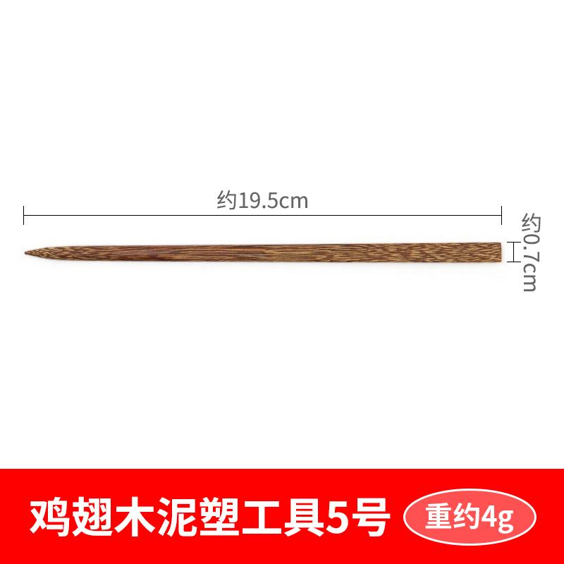 

Chicken Wing Wood Clay Sculpture 5 Pcs Set Clay Soft Pottery Clay Sculpture Knife Polishing Pen Spatula Carving DIY Pottery Tool