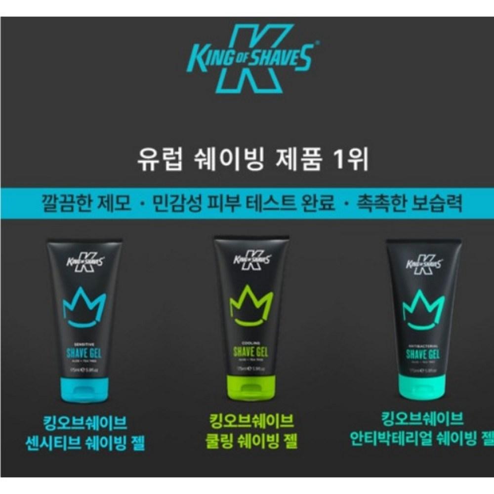 King of Shave Żel do golenia Sensitive, 5 opakowań, 175 ml